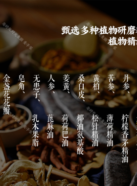 何首乌侧柏叶植物精油洗发皂饼