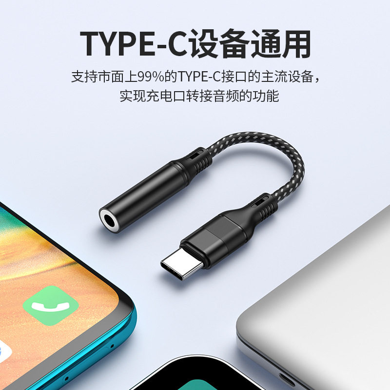 typec耳机转接头3.5mm圆口type-c适用华为nova8 7pro手机mate40 p30荣耀50 60小米11pro 10s红米 ...