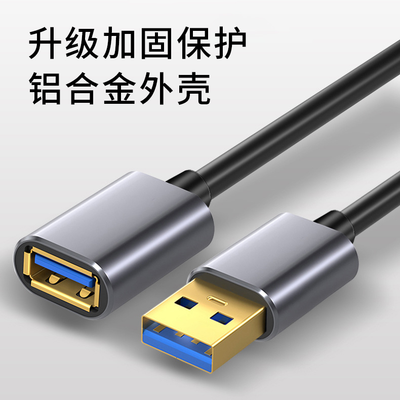 USB3.0延长线公对母连接线充电数据线快充电视机台式电脑主板打印机车载汽车3米2米转接头桌面鼠标键盘机箱 - 图3