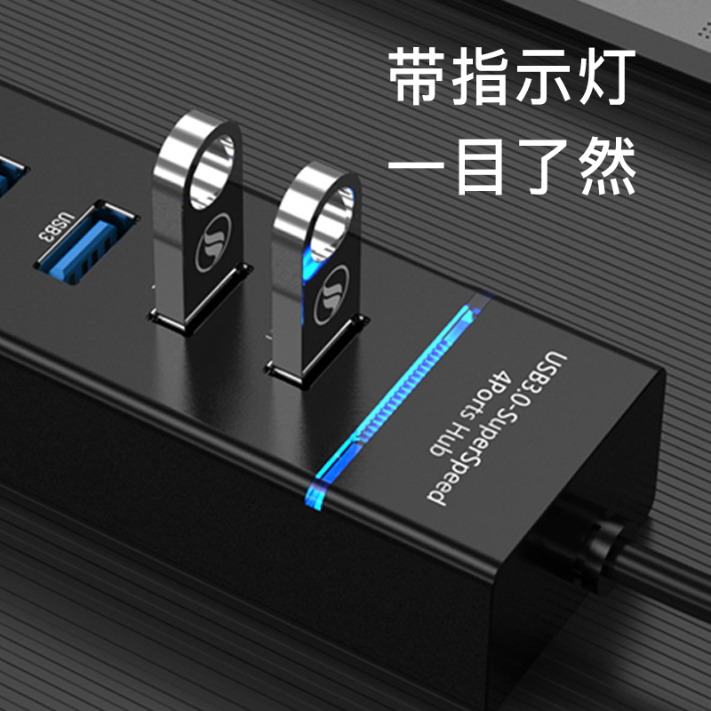 USB3.0扩展坞台式机主机笔记本电脑集线器多功能带供电加长延长分线拓展HUB多接口电视车载U盘键盘鼠标一拖四 - 图0