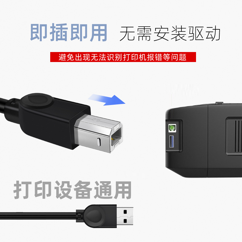 台式机笔记本电脑通用打印机USB连接线方口数据线加长3米5米10米兄弟惠普epson爱普生佳能三星热敏标签延长线 - 图2