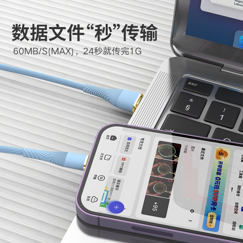 液态软胶适用苹果iPhone14手机13pro max数据线12plus通用11mini充电器xr xs平板ipad插头2米8p加长x闪充PD快