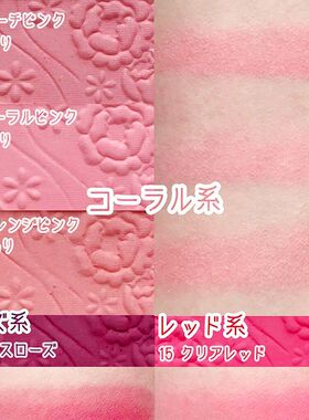 日本CEZANNE倩丽单色腮红哑光珠光女学生开架自然显色初学者