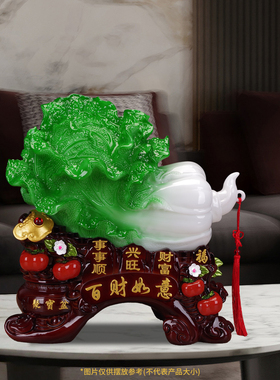 招财玉白菜摆件百财客厅开业乔迁