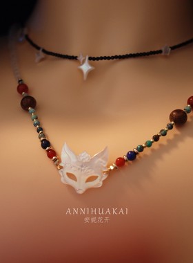 【小狐狸 】安妮花开设计感原创串珠多宝项链中式毛衣链唐俪辞