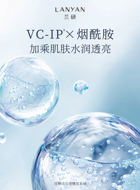 兰研麦角硫因爽肤水乳液面霜精华补水保湿抗衰护肤套装兰妍正品