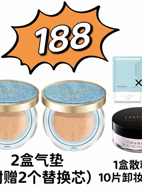 兰研菁萃套装肽精华面膜