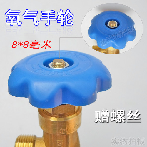 QF-2氧气瓶氩气瓶二氧化碳角阀配件铝手轮瓶阀开关手柄梅花手轮 - 图0