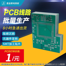 PCB slapped circuit board production plus emergency SMT circuit board machined double-sided four laminate mass production