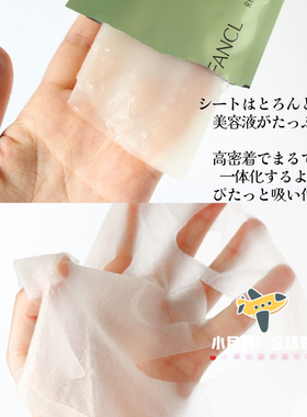 予！日本本土Fancl新款绿色祛痘修复面膜6枚入积雪草精华21ml