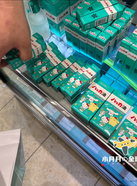 现货包邮 日本本土北海道北见薄荷油喷雾26新款滚珠提神醒脑驱蚊