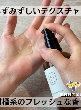 现货包邮 日本本土有机自然派N organic平衡化妆水乳液Basic26新