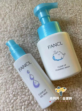 现货日本本土FANCL儿童小学生用无添加保湿二合一乳液 另有洗面奶