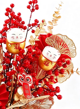 仿真花发财果客厅组合