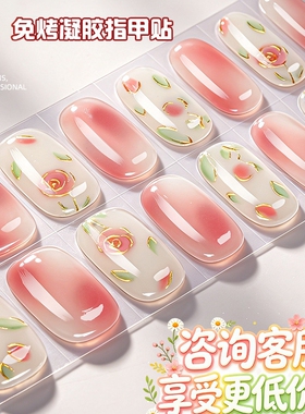 晕染渐变免烤UV凝胶法式指甲贴