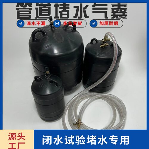 排水管堵水皮囊充气橡皮堵头闭水试验气囊300试水球胆灌水皮球400 - 图0