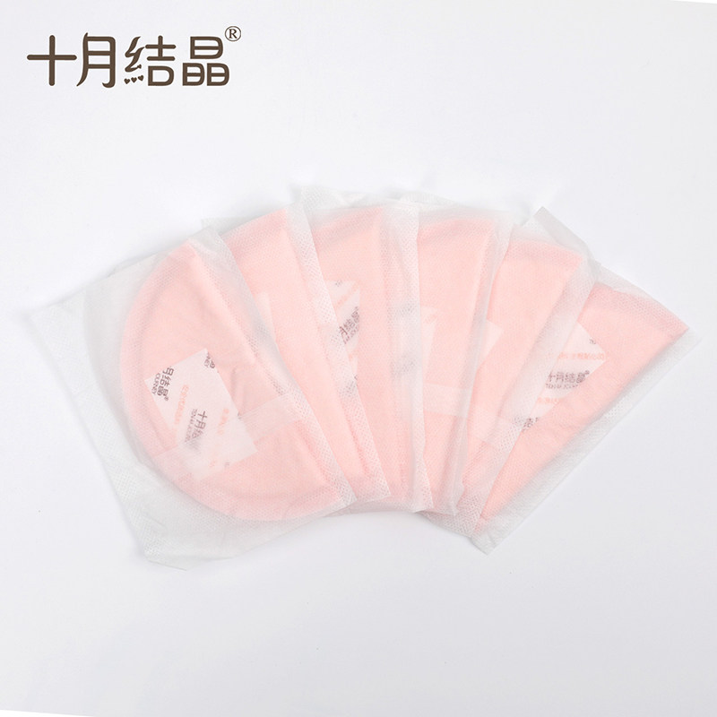 十月结晶防溢乳垫一次性防漏隔奶垫 弥为母婴防溢乳垫
