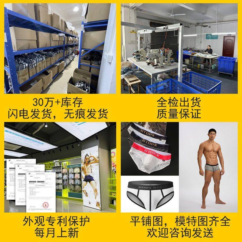 GTOPX MAN舒适螺纹U凸低腰薄款纯欲性感囊袋吸汗透气男士三角内裤,淘宝优惠券,粉丝福利购,淘宝优惠卷