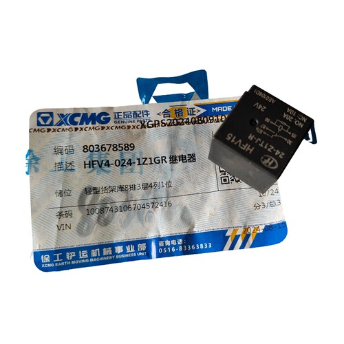 徐工装载机铲车原厂HFV4-024-1Z1GR 继电器803678589 - 图3