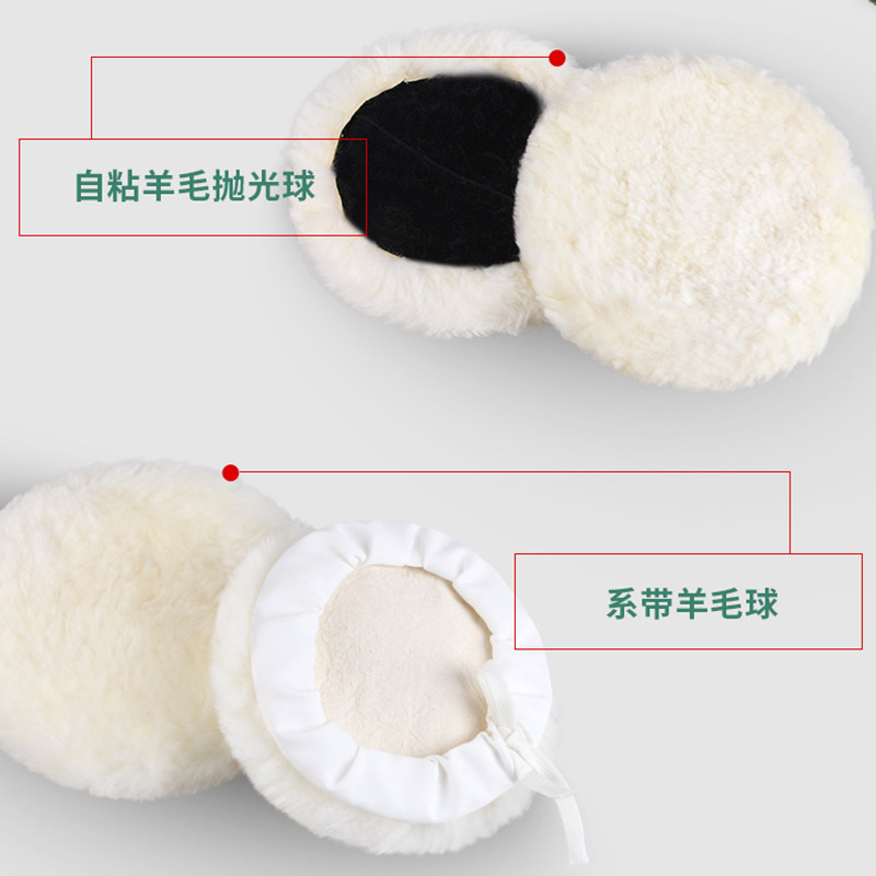 羊毛抛光盘自粘羊毛球抛光轮汽车美容地板石打蜡镜面抛光纯羊皮轮,淘宝优惠券,粉丝福利购,淘宝优惠卷