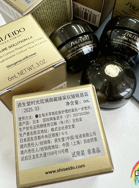 抗皱淡化细纹眼霜资生堂