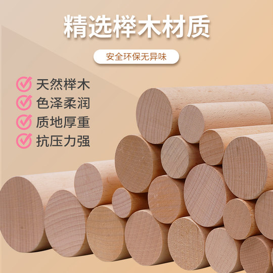 木棍圆木棒瑜伽实木条榉木健身矫正拉伸形体棍手工diy模型窗帘杆
