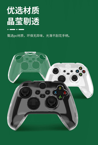 良值Xbox Series X S手柄保护壳 XSX手柄套 保护套PC壳透明 配件 - 图3