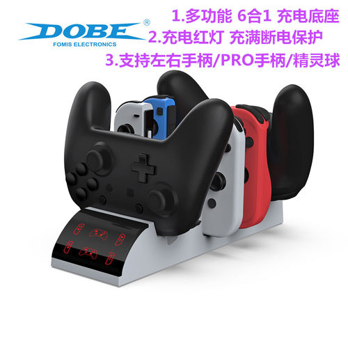 DOBE原装SWITCH手柄充电座 NS主机OLED JOYCON座充 PRO充电器配件 - 图0