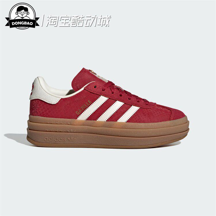 12月ADIDAS阿迪达斯蛇年新年款经典厚底运动板鞋「T头鞋」JQ5977
