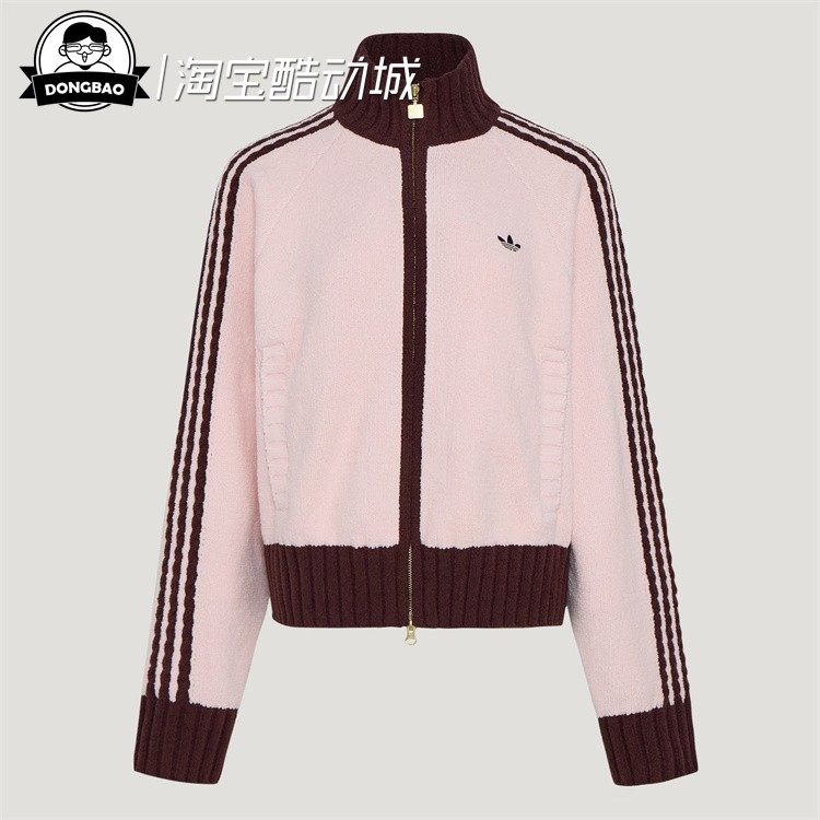 12月adidas阿迪达斯TOP女子时尚针织运动夹克外套KV8867/KV8866,淘宝优惠券,粉丝福利购,淘宝优惠卷