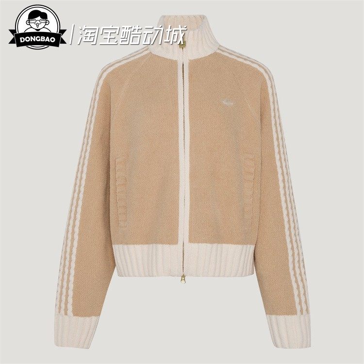 12月adidas阿迪达斯TOP女子时尚针织运动夹克外套KV8867/KV8866,淘宝优惠券,粉丝福利购,淘宝优惠卷