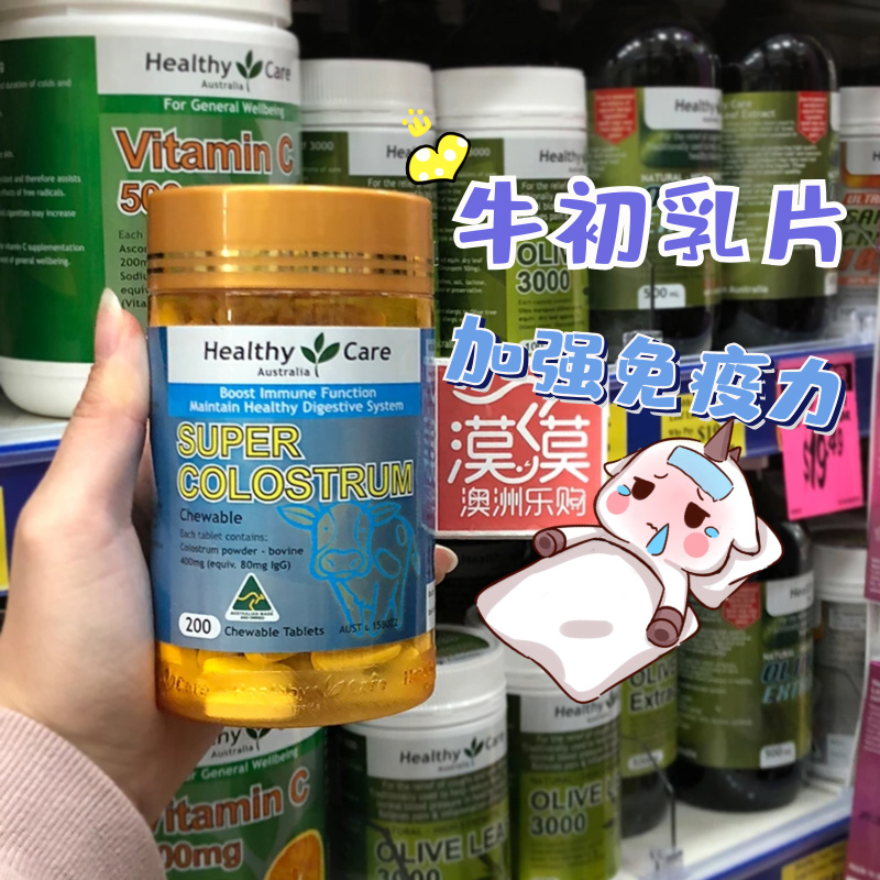 澳洲进口Healthy Care儿童牛初乳片 hc牛奶咀嚼片200片高蛋白低脂 - 图2