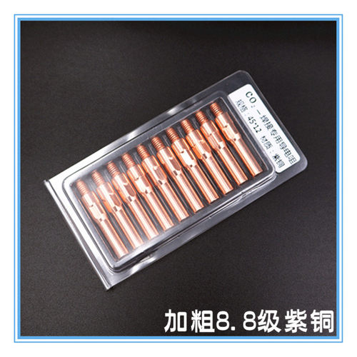 气保焊枪导电嘴二保护焊机配件焊嘴焊接枪嘴进丝嘴紫铜1.2导电咀 - 图1