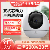 Sea Convisees Fluorite Cloud Surveillance Photographic Lens C6 Home Remote Wireless Phone Ying Stone Internet HD Photography Head