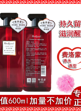 费洛蒙香水沐浴露持久留香
