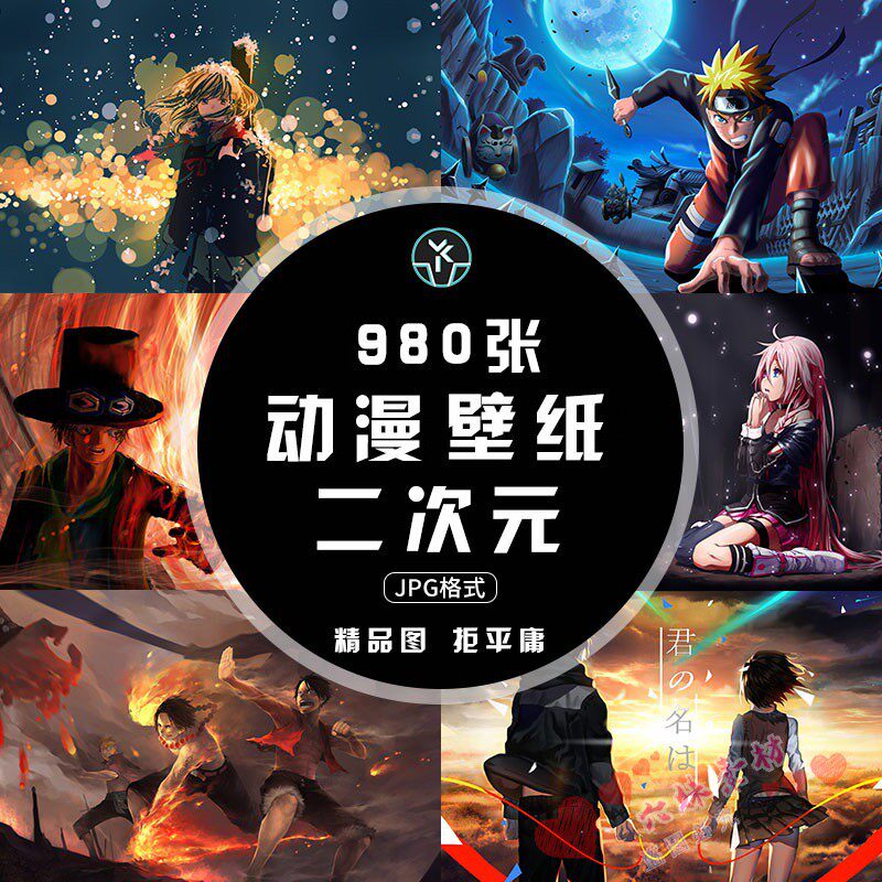 二次元电脑壁纸4k 新人首单立减十元 22年2月 淘宝海外 二次元电脑壁纸4k 新人首单立减十元 22年2月 淘宝海外