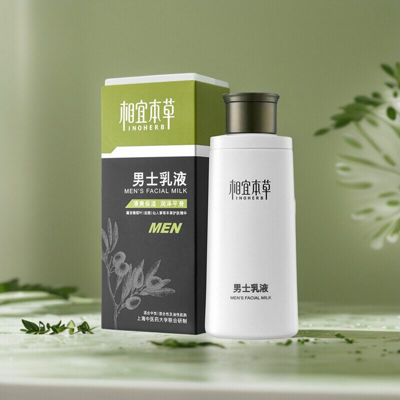 Herbal Xiangyi Face Cream Body Lotion Men's Genuine Lotion