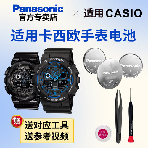 适用卡西欧5081 GA-100 GSHOCK手表电池CB-1A CF-1A RS-2A CX-4A拆弹专家黑武士海洋之心变色龙CASIO电子进口 - 图0