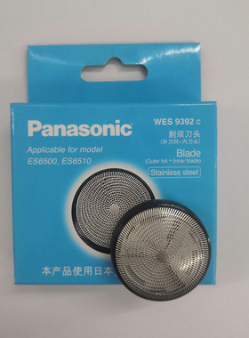 松下剃须刀头刀片网罩WES9392C适用ES6510/6500外刀网+内刀头美健