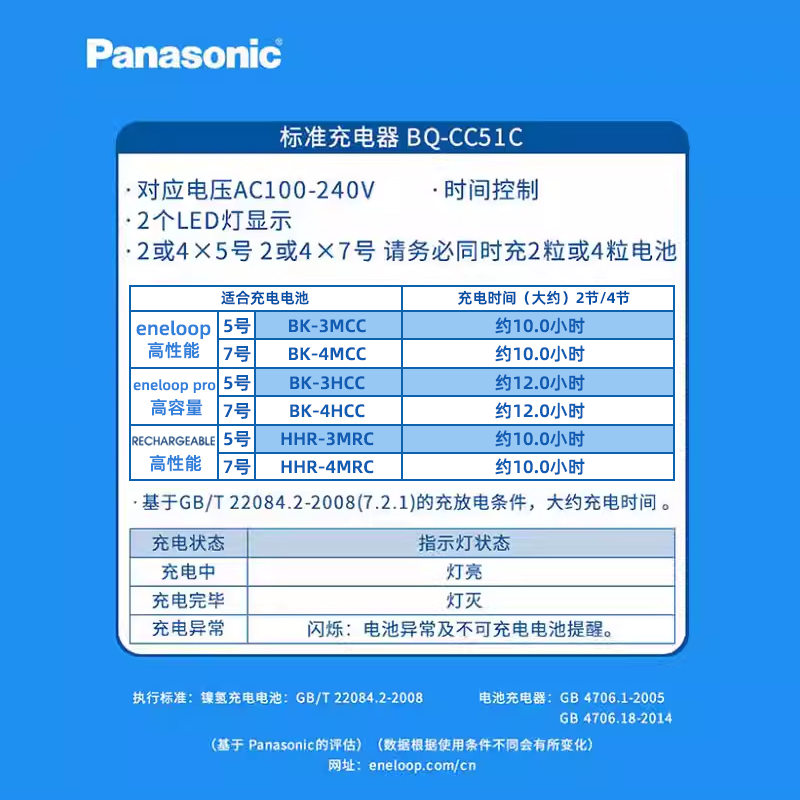 松下爱乐普高性能5号7号可充电电池急速智能CC55标准CC51充电器套装三洋eneloop数码相机闪光灯AAA镍氢电池-图2