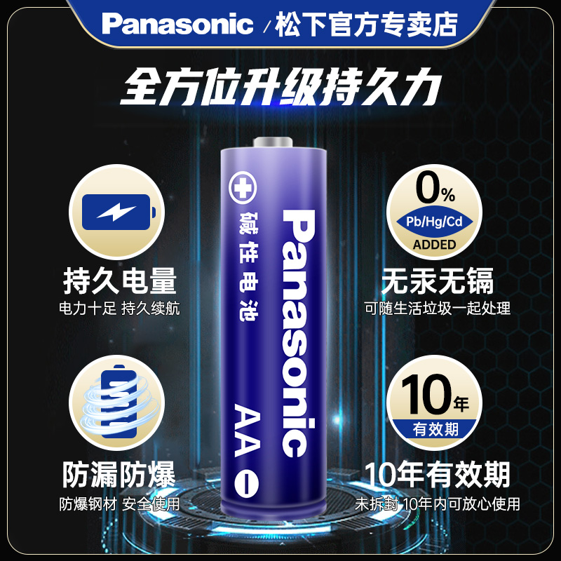 适用富士拍立得相机mini8 mini9专用电池 松下5号 AA 单3形 五号 碱性 LR6 进口 电池