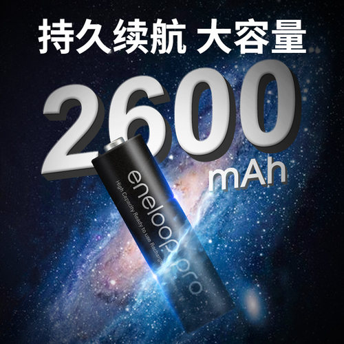 松下爱乐普5号7号充电电池AA数码相机闪光灯ccd话筒儿童玩具鼠标电子门锁日本进口CC65C高容量五号七号电子 - 图2