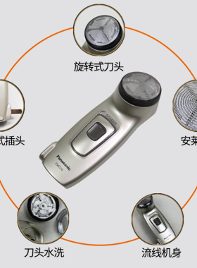 松下电动男士刮胡刀大面积剃须刀