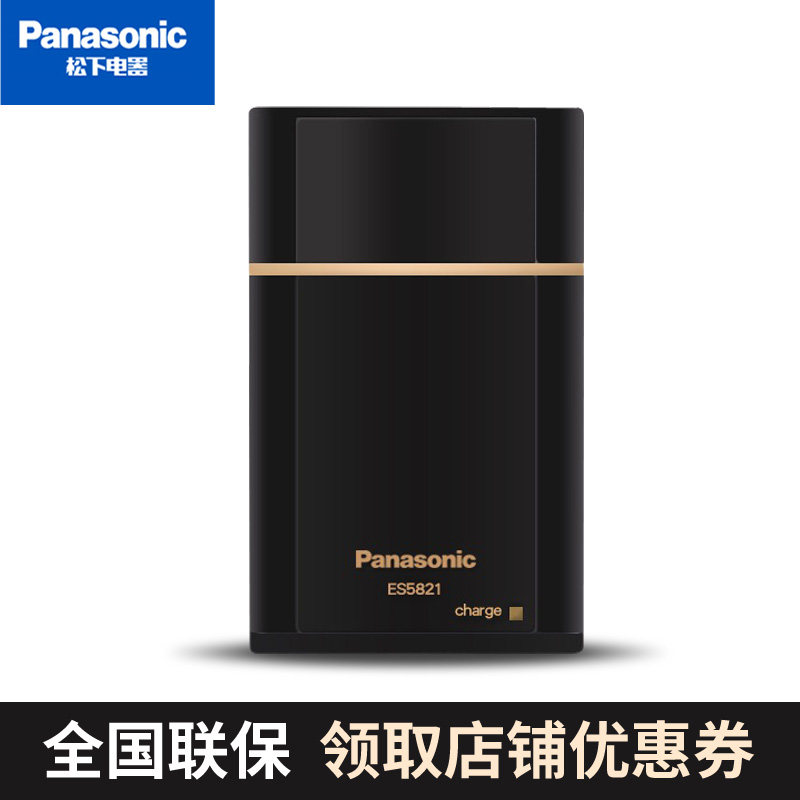 松下美健卡片式薄型单刀头刮胡刀 松下宜尔剃须刀