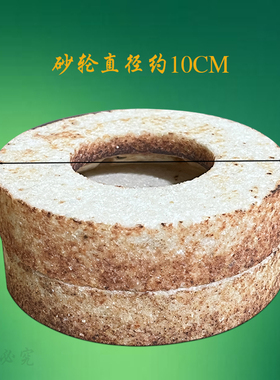 恒朕CM100FDM-Z100豆浆机砂轮