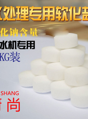软水盐工业盐锅炉软水设备