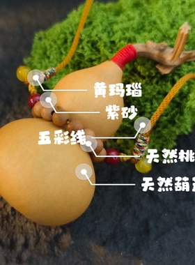 竖挂款门对门天然葫芦挂件速发