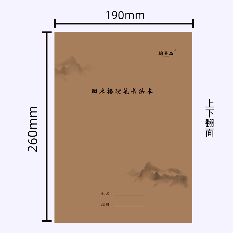 回米格书法纸硬笔小学生回字格本米回格中宫格练字纸米宫格回宫格 - 图2