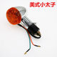 Motorcycle accessories American prince turn signal side light turn signal direction light assembly universal turn signal 12V
