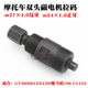 Lianjialong Magneto Motorcycle Motorcycle Repair Tools